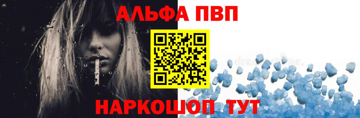 Среднеуральск  Alpha-PVP Соль  Вход с VPN  магазин продажи   Alpha-PVP Соль  Alpha PVP Соль  А ПВП 