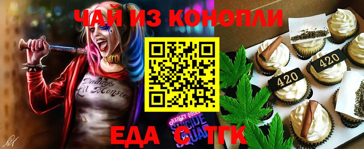 Среднеуральск  Печенье с ТГК марихуана  Вход с VPN 