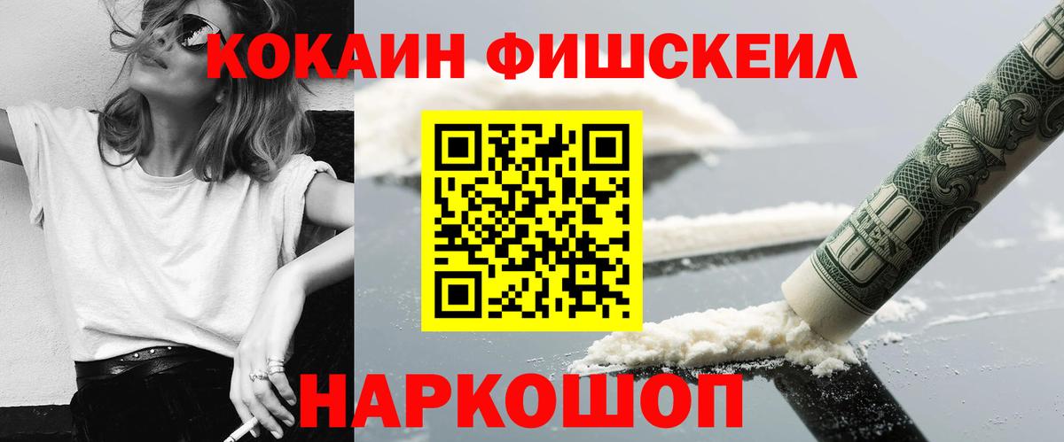 COCAIN 99%  Кокаин Fish Scale  Среднеуральск  КОКАИН  Вход с VPN 