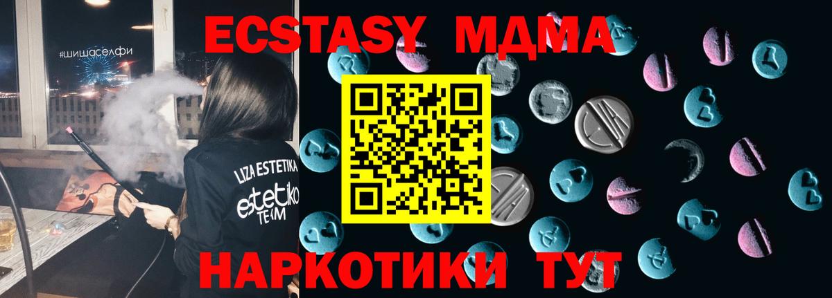 Ecstasy MDMA  Экстази  Ecstasy 250 мг  Среднеуральск  Вход с VPN 