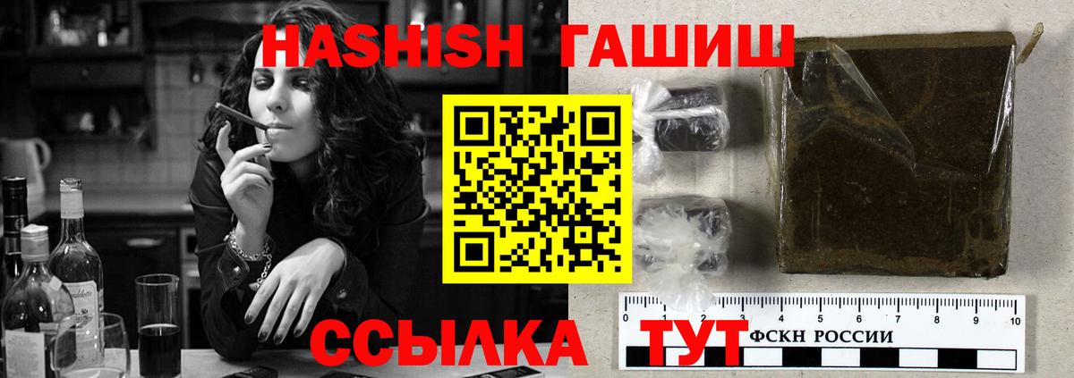 Среднеуральск  ГАШИШ  Вход с VPN  ГАШИШ hashish 