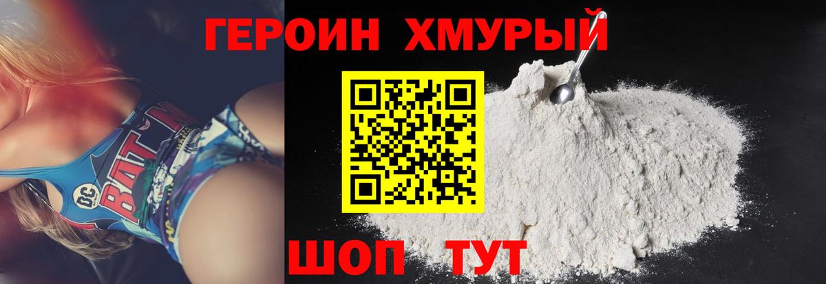 Среднеуральск  Героин белый  ГЕРОИН  Вход с VPN 