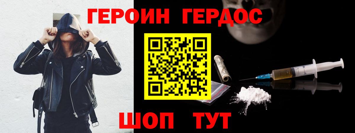 Героин белый Среднеуральск