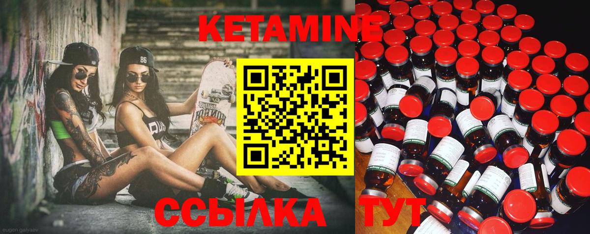 Кетамин VHQ  Кетамин ketamine  Среднеуральск  Вход с VPN 