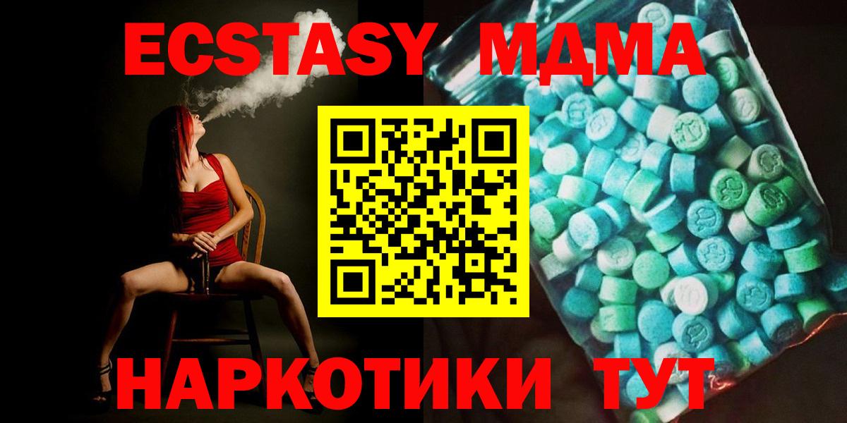 Среднеуральск  MDMA молли  Вход с VPN  МДМА crystal 