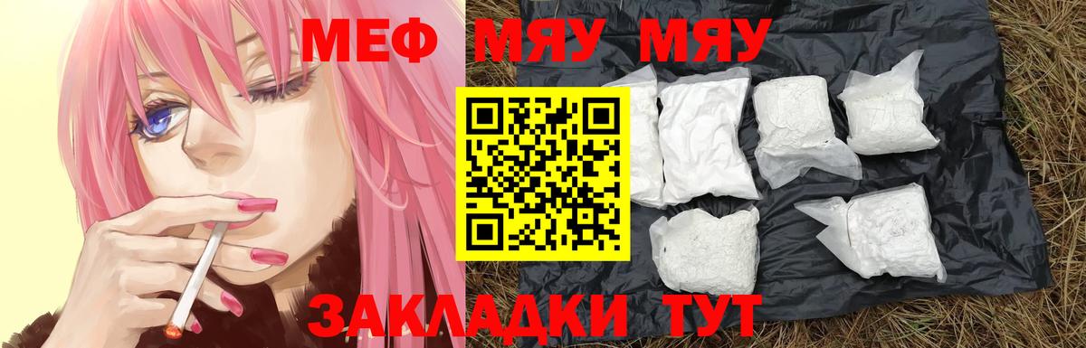 Меф  Среднеуральск