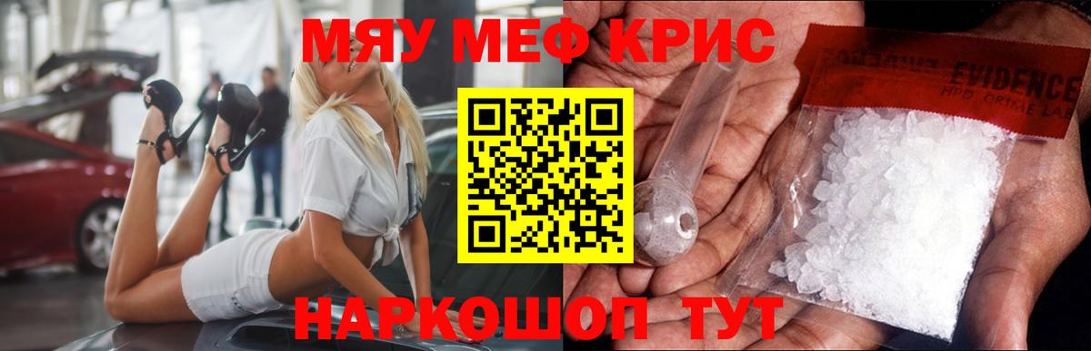 Среднеуральск  МЕФ мяу мяу  МЕФ VHQ  Вход с VPN 