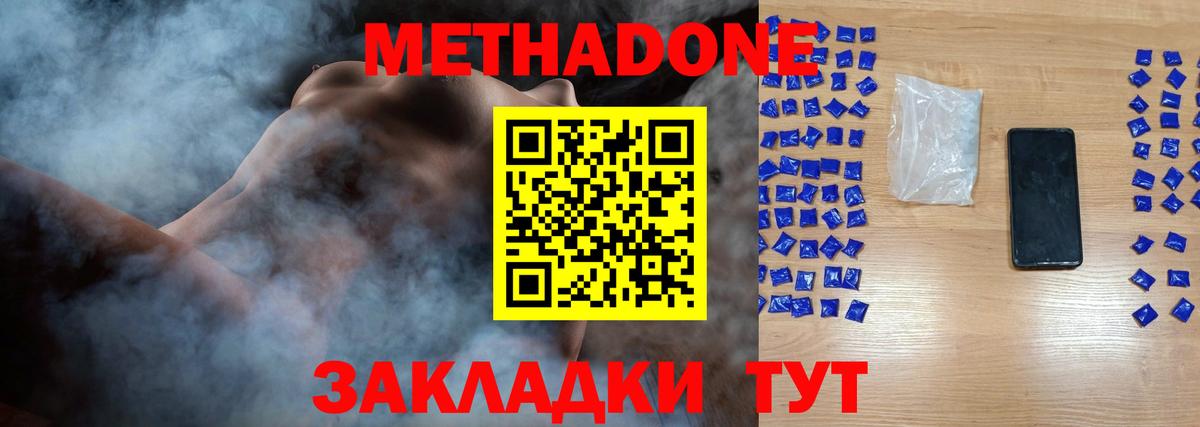 Среднеуральск  МЕТАДОН белоснежный  МЕТАДОН кристалл  mega tor  Вход с VPN 
