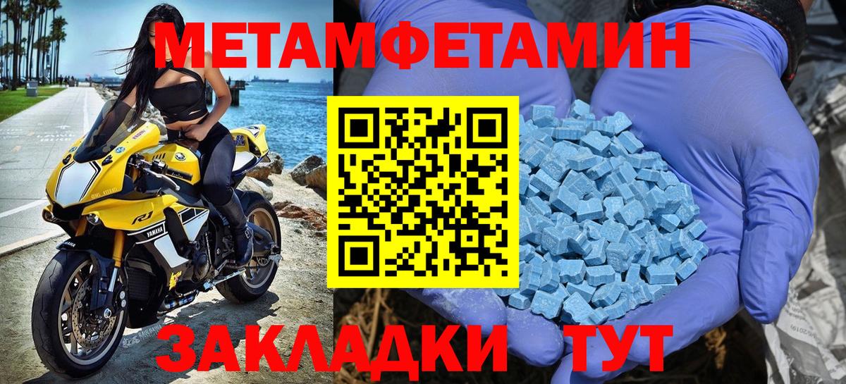 МЕТАМФЕТАМИН Methamphetamine Среднеуральск