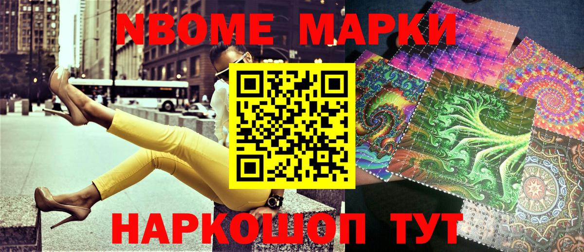 Марки N-bome 1,5мг  Вход с VPN  Среднеуральск 