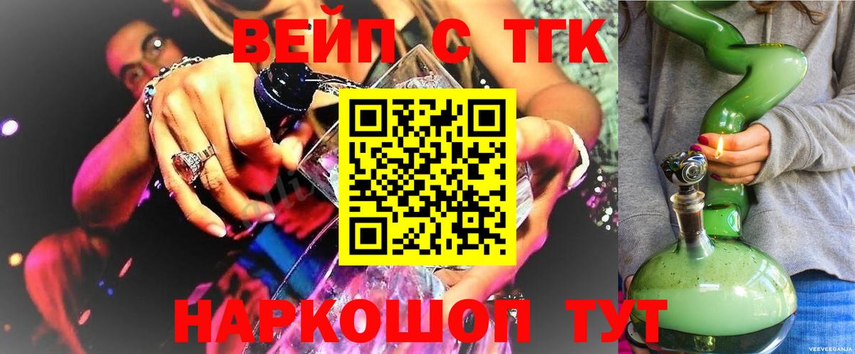 ТГК Wax Среднеуральск